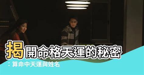 秘密 意思